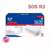 ราคา ◈SOS Plus R3 Plus Non Woven Tape เทปแต่งแผล (R3 ขนาด 15 ซม. x 10 เมตร) #11818※ (1733208424130709348)