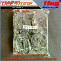 ราคา ยางรองขอบล้อ รองยางใน รองซี่ลวด Rim Tape ดีสโตน Deestone ขนาดขอบ 14" และ 17" แพ็ค 20เส้น (1734373481884255403)