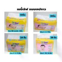ราคา [COD] [tiktok]Baby Love Tape Type - Adhesive Tape Type Baby Diapers - Babylove Easy Tape (1734169233719134028)