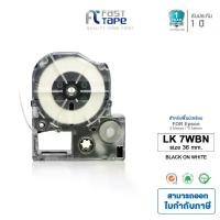 ราคา Fast Tape เทปสำหรับรุ่น Epson LK-7WBN ขนาด 36 มม. ใช้กับเครื่องพิมพ์อักษร Epson LW-300, LW-400, LW-400TH, LW-600P, LW-700, LW-900P, LW-1000P (1733618224689546271)