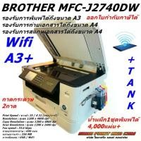 ราคา รุ่นใหม่ เครื่องปริ้น printer BROTHER MFC-J2740DW A3 2ถาด พร้อมติดแท้งค์ (1734148276689536752)
