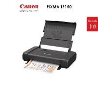ราคา Canon PIXMA TR150 printer เครื่องพิมพ์ไร้สายพกพา (1731588329252619599)