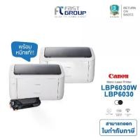 ราคา Printer Canon LBP6030/LBP6030W เครื่องพิมพ์เลเซอร์ ( MONO ) รับประกันเครื่อง ปี [พร้อมหมึกแท้]!! ใช้กับหมึก canon 325 (1733557660715681080)