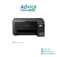 ราคา EPSON Printer L3210 + INK TANK - A0139343 (1734042943355455128)