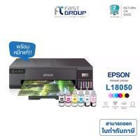 ราคา Printer Epson L18050 A3 Photo InkTank รุ่นใหม่ แทน L1800 พร้อมหมึกแท้ครบชุด ประกัน 2 ปี (1733458398258889759)
