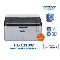 ราคา เครื่องปริ้น printer Laser BROTHER HL-1210W (1733497831394215355)