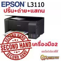 ราคา เครื่องปริ้น printerEpson Printer EcoTank L3110 (Print ,Scan ,Copy ,)(SK-EP-L3110) มือ2 พร้อมใช้งาน (1733978684423571400)