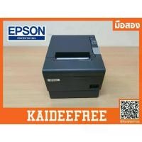 ราคา ปริ้นเตอร์สลิปใบเสร็จEPSON PRINTER TM-T88iv มือสอง (USB) (1734114751583126767)