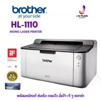 ราคา Brother HL-1110 Mono Laser Printer 2Y เครื่องพิมพ์เลเซอร์ ขาว-ดำ หมึกแท้ (1733573874887001130)