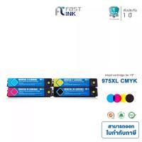 ราคา Fast Ink หมึกสำหรับ HP 975X / 975XL (BK/C/M/Y) ใช้กับ HP PageWide Pro 577dw Multifunction Printer สีสด คมชัด ประหยัด (1733591117086819359)