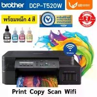 ราคา Brother รุ่น DCP-T520W Ink tank Printer Copy/Scan/Wifi เครื่องพร้อมหมึก Brother แท้ 4 สี รับประกัน 2 ปี พร้อมส่ง (1730424816129772081)