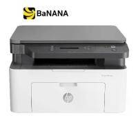 ราคา เครื่องปริ้น HP LaserJet MFP 136w Printer 4ZB86A by Banana IT (1734094980548757270)