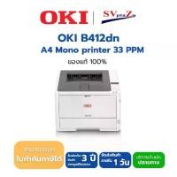 ราคา เครื่องปริ้น Printer OKI รุ่น B412DN (OKI-45762003) ประกันศูนย์ ออกใบกำกับภาษีได้ (1731702608872704207)