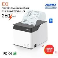 ราคา COD New เครื่องปริ้นใบเสร็จ 58/80มม รองรับ Loyverse,Ocha,Silom POS USB+LAN/USB+BT เครื่องพิมพ์ใบเสร็จ Thermal Printer (1733954594127971905)