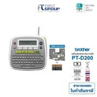 ราคา เครื่องพิมพ์ฉลากขนาดเล็ก Brother P-Touch Label Printer PT D200 PT-D200 รับประกันศูนย์ (1734083794199151902)