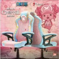 ราคา มือ1 TTRACING DUO V4 GAMING CHAIR CHOPPER EDITION เก้าอี้เกมมิ่ง เก้าอี้สำนักงาน ONE PIECE วันพีช วันพีซ ช็อปเปอร์ (1734010428796339571)