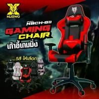 ราคา Nubwo NBCH011 NBCH-X107 เก้าอี้เกม Gaming Chair Emperor Series (1733488123659650381)