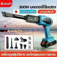 ราคา พร้อมส่ง Wireless Car vacuum cleaner, car vacuum cleaner, car vacuum cleaner, home car vacuum, portable vacuum bed (1733686168244421811)