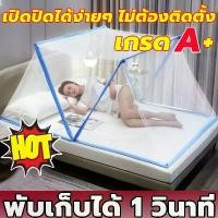 ราคา [จัดส่งทันที] 【สินค้าขายดี】มุ้ง มุ้งเหลี่ยม มุ้งกันยุง สีฟ้า มุ้งเตียงพับ มุ้งครอบ 190*160*80cm กางง่ายสะดวกสบาย อากาศถ่ายเทได้ดี ตะค่ายกันยุง มุ้งห้อง พับเก็บได้ พกพาได้ มุ้งครอ (1733478530100987677)
