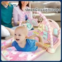 ราคา [COD] [tiktok]Ytl Mobile Piano Gym, Musical Piano, Developmental Piano Gym Cute Pastel Colors, Has Lights, Has Music, Comes with a Piano Keyboard, Children's Bed, Ready to Ship, 4 Types. (173411348804