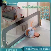 ราคา ⚘ที่กั้นเตียง ปรับขึ้นลงง่าย กั้นเด็กตกเตียง ที่กั้นเตียงเด็ก 6ฟุต คอกกั้นเด็ก กั้นเตียง ที่กั้นเตียงเด็ก bumper bed✭ (1734135167188698661)