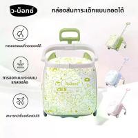 ราคา Q-BOX สินค้าพร้อมส่ง กระเป๋าเดินทางขนาด 20 นิ้ว สำหรับเด็ก กระเป๋าเดินทางเด็ก แบบพับได้ ล้อลาก ถือขึ้นเครื่องได้ (1734373956860937869)