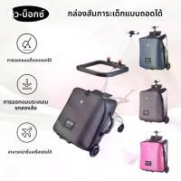 ราคา Q-BOX สินค้าพร้อมส่ง กระเป๋าเดินทางขนาด 20 นิ้ว สำหรับเด็ก กระเป๋าเดินทางเด็ก แบบพับได้ ล้อลาก ถือขึ้นเครื่องได้ (1734373946911983245)