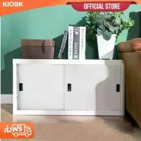 ราคา [จัดส่งพร้อมติดตั้งฟรี] KIOSK ตู้บานเลื่อนทึบเตี้ย S-box W88 x D40.7 x H44 **มีใบกำกับภาษี** (1730274066018306504)