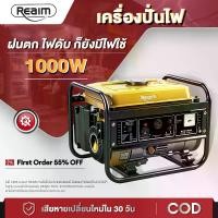 ราคา REAIM เครื่องปั่นไฟ เครื่องปั่นไฟเบนซิน power box 1000W 4จังหวะ เครื่องกำเนิดไฟฟ้าขนาดเล็ก สำรองไฟ ใช้ในบ้าน เสียงเงียบ พกพาสะดวก แหล่งพลังงานสำรอง (1733589796941497820)