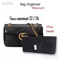 ราคา ที่จัดระเบียบกระเป๋า Gg Marmont mini-small-medium kanda bag organizer ที่จัดกระเป๋ากุชชี่มาม่อน 22/26/30 (1733625863887553993)