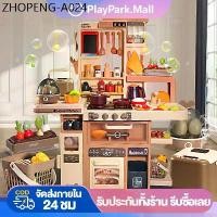 ราคา ชุดครัวเด็ก ชุดเครื่องครัวเด็ก ของเล่นเด็ก ชุดของเล่นทำอาหาร kitchen ชุดเครื่องครัว (1734324953272321422)