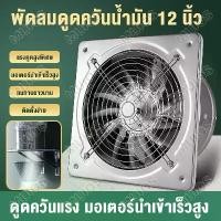 ราคา COD High speed exhaust fan 6/8/10/12 inch for kitchen BBQ bathroom planting exhaust fan 12 inch stainless steel 3M pipe with switch (1734027730532468717)