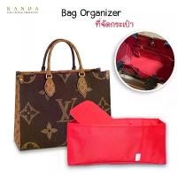 ราคา ที่จัดระเบียบกระเป๋า Lv onthego pm-mm-gm ที่จัดกระเป๋า kanda bag in ที่จัดทรง organizer insert สวัสดิการสด (1733337632592790969)