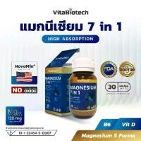 ราคา อาหารเสริม แมกนีเซียม 7 in 1 (Vitabiotech Brand) magnesium amino acid (provide magnesiumglycenate) chelate ,glycerophosphate,malate,citrate,chloride เเละ B6 ,vitamin D (1731941374824647140)
