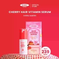 ราคา BABEL DELOONA เซรั่มผม เชอร์รี่รีแพร์ผม Cherry Hair Vitamin Serum 30ml. (1732752635786593447)