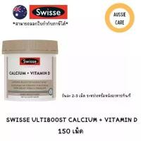 ราคา Swisse Ultiboost Calcium + Vitamin D 150 Tablets (1732667671973496073)