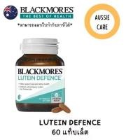 ราคา Blackmores Lutein Defence Eye Care Vitamin 60 Tablets (1732611229942580489)