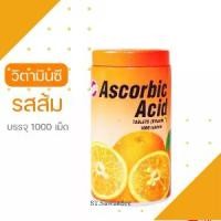 ราคา PATAR Vitamin C พาตาร์ วิตามินซี 1000 เม็ด รสส้ม (1733423618959771395)