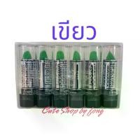 ราคา [COD] (1แพ็ค x 6 แท่ง) ลิปแจ็ค ลิปเขียวเปลี่ยนสี Jackelin Vitamin E & Long Lasting แจ็คเกอลิน ลิปเปลี่ยนสีติดทนนาน 24 ชม. ลิปเขียว ลิปแจ็คเกอรีน ลิปเขียวในตำนาน (1732929845207204868)