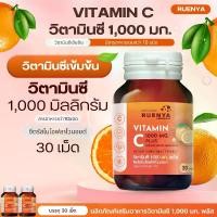 ราคา VITAMIN C 1000 mg PLUS citrus Bioflavonoids วิตามินซี 1000 มิลลิกรัม (1733861196390565085)