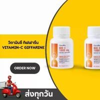 ราคา วิตามินซี ไบโอ ซี กิฟฟารีน 1000 มิลลิกรัม bio c vitamin c 1000mg (1733461070965081815)