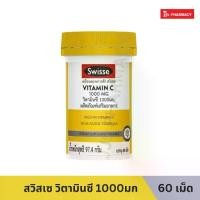 ราคา Swisse Vitamin C 1000MG สวิสเซ วิตามินซี 1000มก ผลิตภัณฑ์เสริมอาหารวิตามินซี 60 เม็ด (หมดอายุ 06/03/2027) (1734273978149406158)