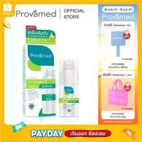 ราคา Provamed Vitamin E Facial Serum 30 ml (ปรับโฉมใหม่จากสินค้าวิตามิน E10000 IU) (1734339380879656057)