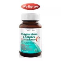 ราคา VISTRA Magnesium Complex PLUS Vitamin B1, B6 & B12 (30 แคปซูล) วิสทร้า แมกนีเซียม มีวิตามินบี1, บี6 และ บี12 (1731307524445800209)