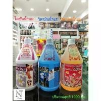 ราคา เลดี้ฟลาวเวอร์ โลชั่นน้ำนม,วิตามินน้ำแร่,วิตามินน้ำนม 1000 ml./Ladyflower Milk Lotion, Mineral Vitamin Water, (1734002497304626216)