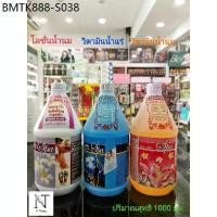 ราคา เลดี้ฟลาวเวอร์ โลชั่นน้ำนม,วิตามินน้ำแร่,วิตามินน้ำนม 1000 ml./Ladyflower Milk Lotion, Mineral Vitamin Water, (1733877674070607348)