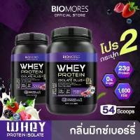 ราคา ส่งเร็ว(ซื้อคู่ถูกกว่า)Whey Protein เวย์โปรตีน กลิ่นมิกซ์เบอร์รี่ ไม่มีน้ำตาล | 2 กระปุก (1732912384530285749)