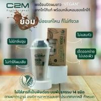 ราคา [COD] [Tiktok]C2M [C2M] Cocoa Vegan Hair Color Powder Black / Cocoa Vegan Hair Color Powder Black Color (10Gx3Pcs.) (1733948323837674682)
