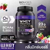 ราคา ส่งเร็วWhey Protein เวย์โปรตีน กลิ่นมิกซ์เบอร์รี่ | 1 กระปุก (1732912343743169717)