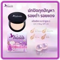ราคา เก็บเงินปลายทาง. Babalah Babala, Real Powder, 14 Grams, Ready to Send Every Number, Puff Powder, Barbara Powder, Barbara Bee Wax, Formula 1, Formula 2 (1733566502669223768)